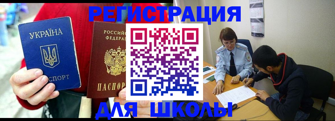 временная регистрация надежно в Златоусте